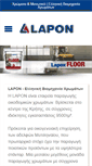 Mobile Screenshot of lapon.gr